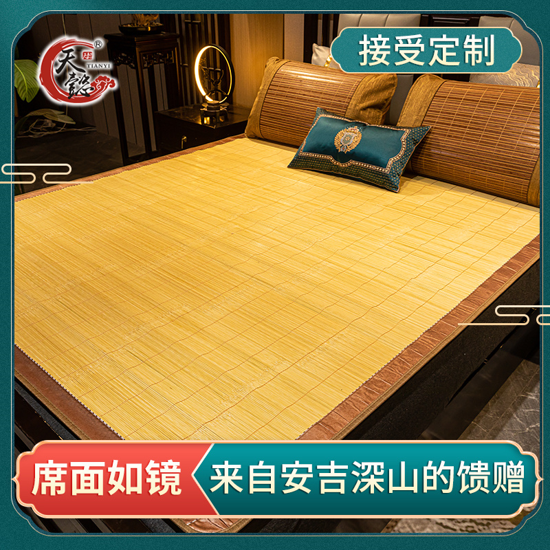 天懿直筒竹席1.1冰丝席1.35双面加厚裸睡竹席1.7订做2m夏天1.8米