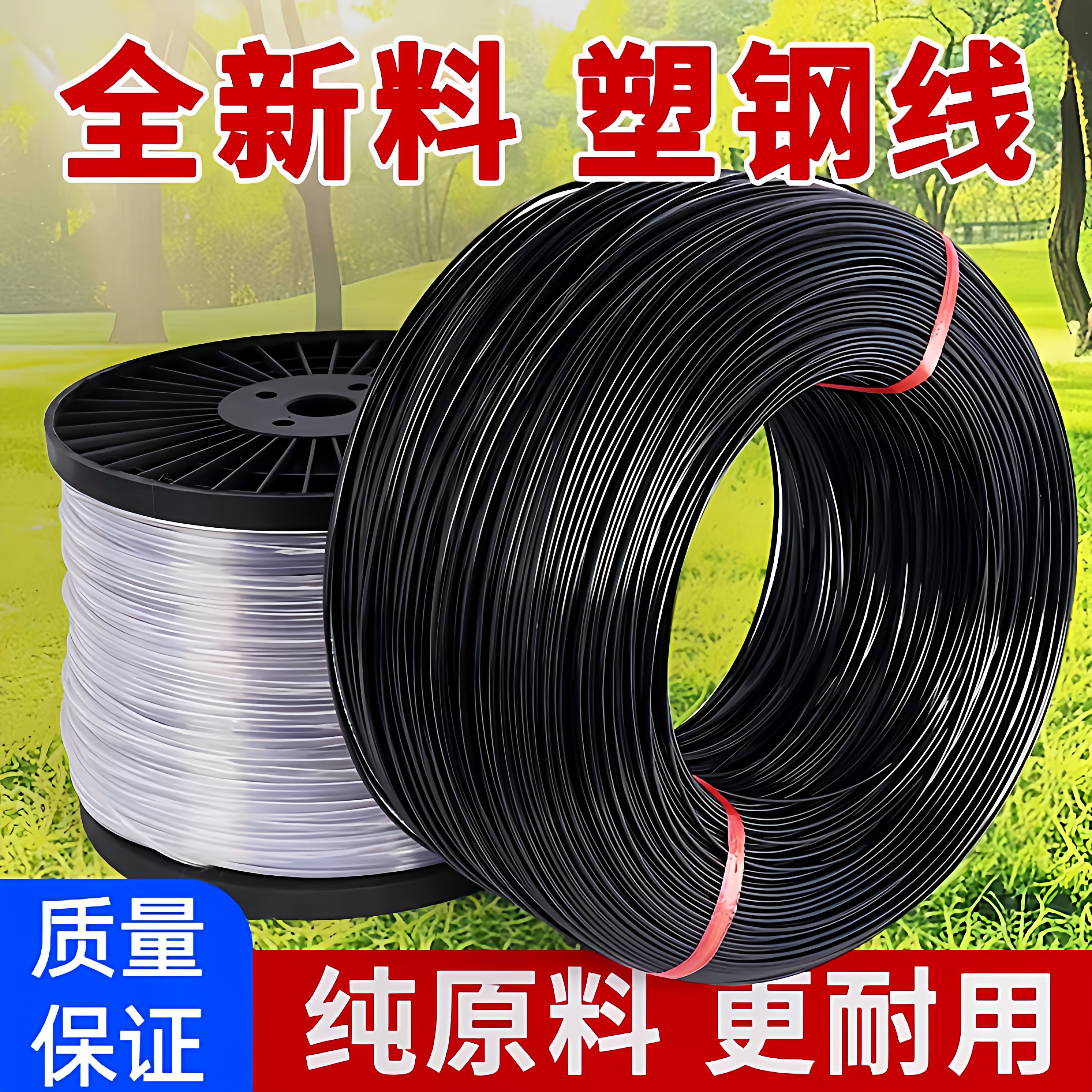 塑钢线高强度大棚塑钢绳葡萄架百香果火龙果园艺线养殖专用网拉绳