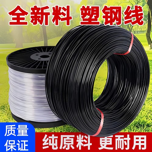 塑钢线高强度大棚塑钢绳葡萄架百香果火龙果园艺线养殖专用网拉绳
