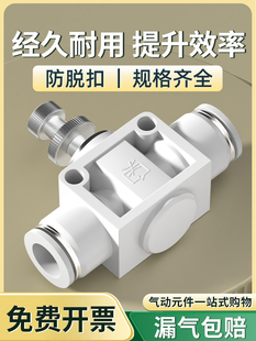 SL节流阀气动可调气压调节阀气缸调速阀气管快速接头管道快插SA