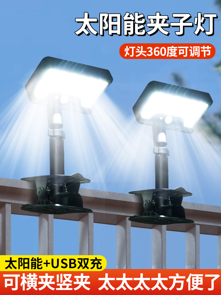 新款太阳能户外壁灯室外防水人体感应夹子灯家用庭院灯阳台照明灯