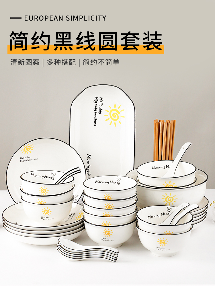 6-10人碗碟套装家用陶瓷圆形餐具创意鱼盘菜碟子汤碗盘子碗筷组合