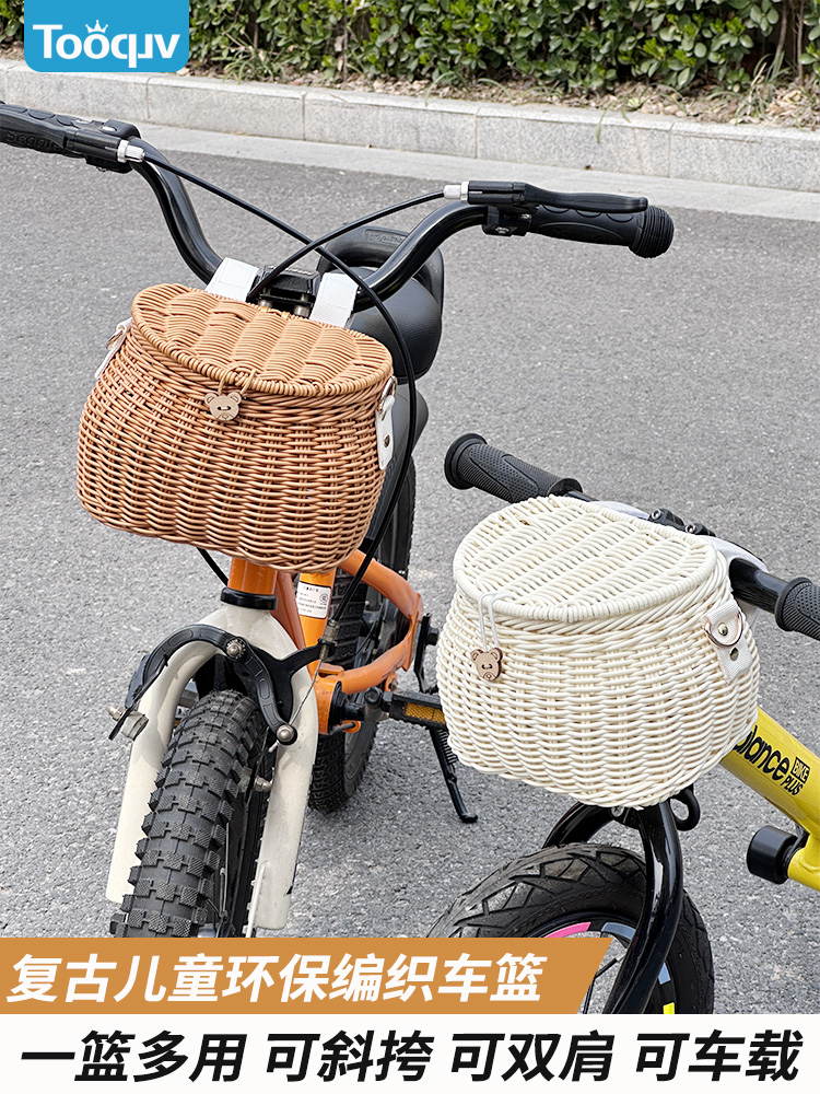 儿童自行车车篮平衡车手工编织带盖前车筐滑板车菜篮童车前置篮子