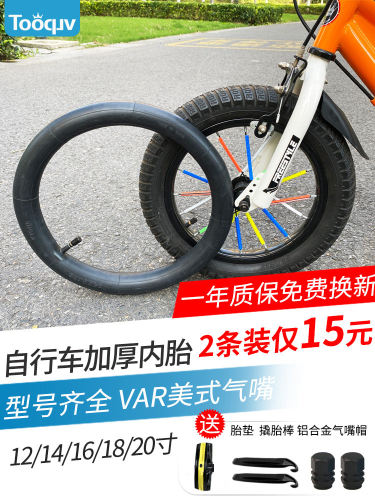 儿童自行车内胎12/14/16/20寸内胎1.75/2.125/2.4童车轮胎配件