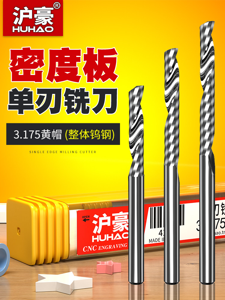 沪豪3.175雕刻刀单刃螺旋铣刀电脑数控雕刻机刀具刀头工具单刃刀,3C数码配件,USB多功能数码宝,淘宝优惠券,粉丝福利购,淘宝优惠卷