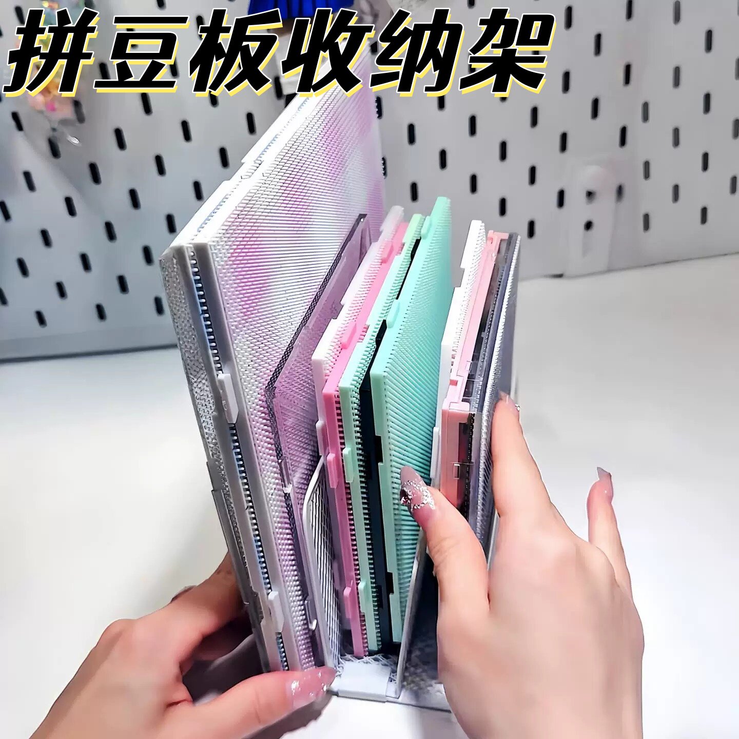 拼豆板收纳层架手工diy成品展示架多功能工具桌面多层置物架整理图片