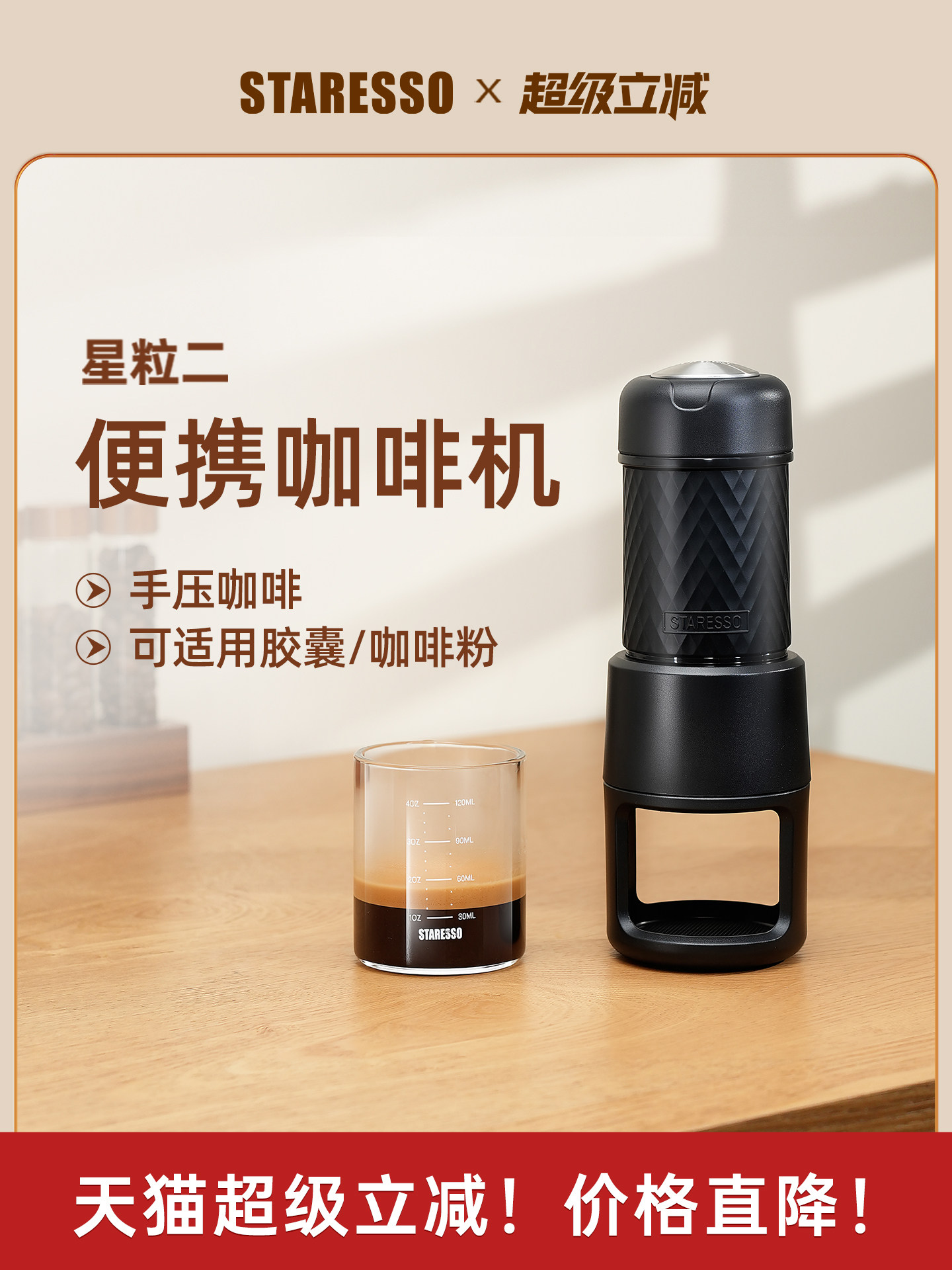 星粒二代便携式咖啡机随身胶囊咖啡机手压咖啡机意式浓缩sp200