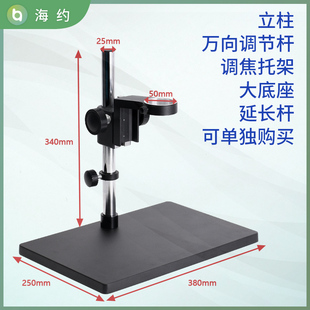 HAYEAR/海约 XDS-10A 数码智能电子显微镜大底座工业相机单筒镜头