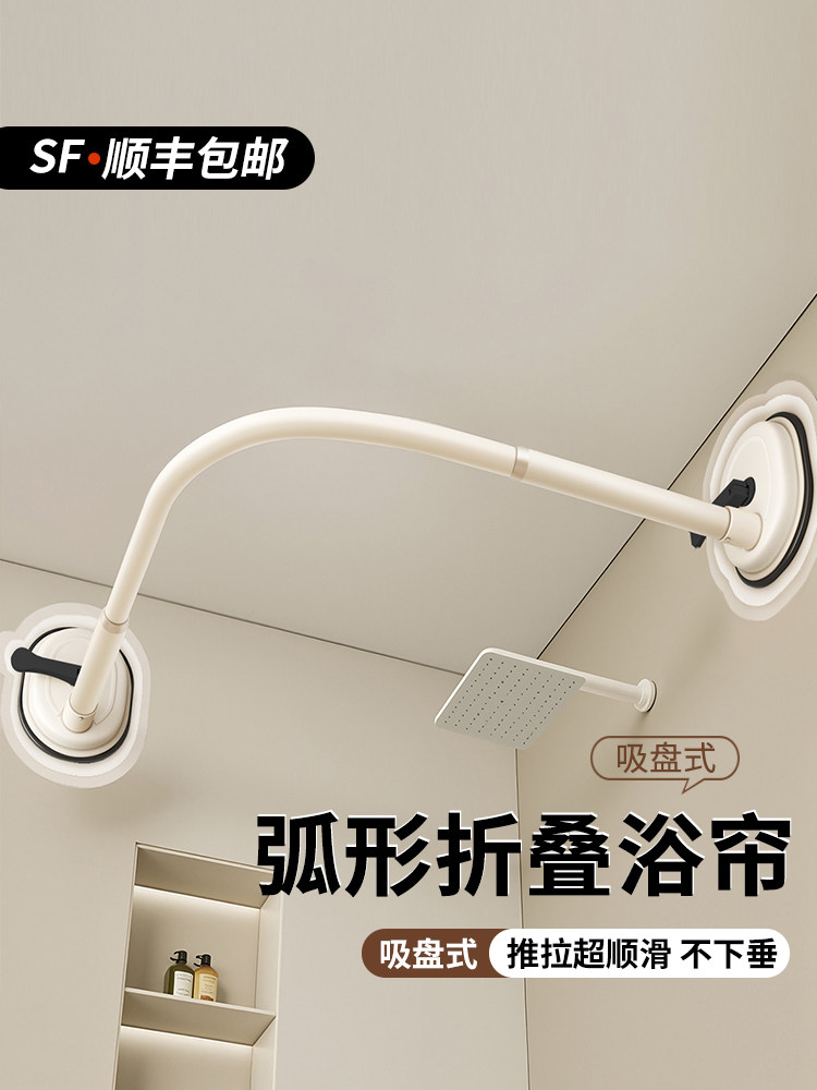弧形折叠浴帘防水防霉浴室隔断帘子卫生间免打孔吸盘浴帘杆高档