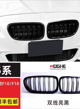 适用适装5系宝马F10中网F18黑525i发光535GT牛角F11款520i尾翼F07