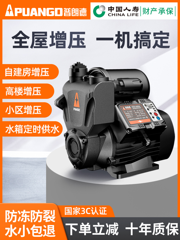 全屋增压泵家用全自动低音防冻自来水管道自吸泵小型抽水机加压泵