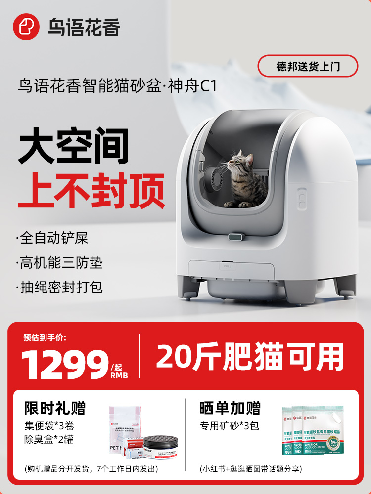 鸟语花香智能电动全自动猫砂盆自动清理超大号开放式猫厕所铲屎机