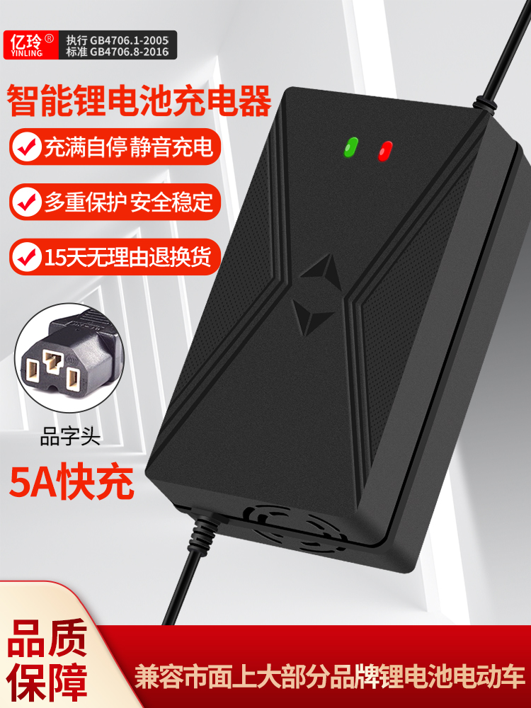 锂电池充电器60V5A三元72伏5安电动车铁锂48伏磷酸大功率快充通用