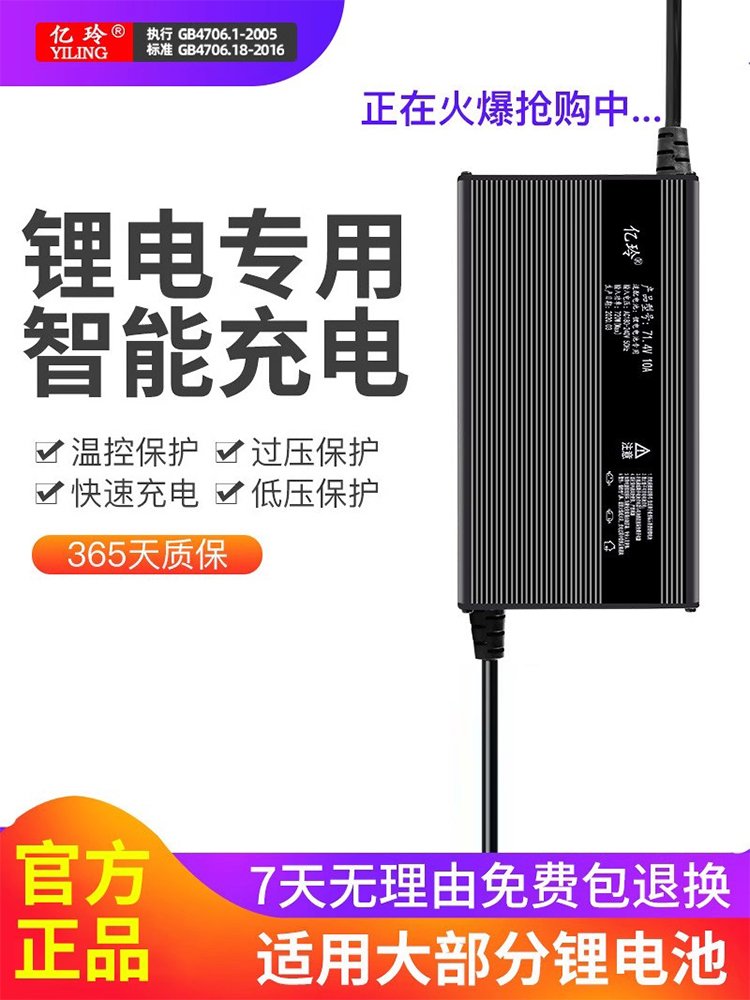 锂电池充电器60V外卖电动车三元48V磷酸铁锂电瓶72伏5A智能铝壳8A