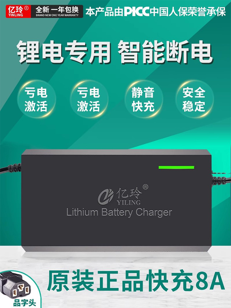锂电池充电器60V关机断电71.4V8A专用快充67.2V三元电瓶73V伏铁锂