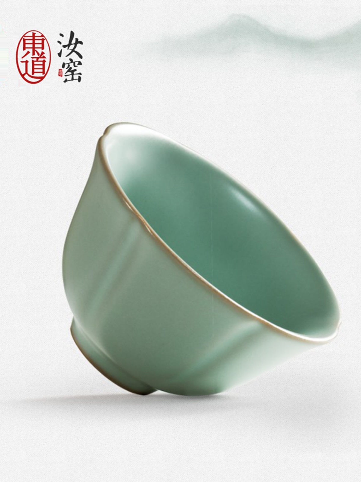 东道汝窑河南非遗陶瓷茶杯建盏主人杯茶具单杯汝瓷茶盏中葵杯礼盒