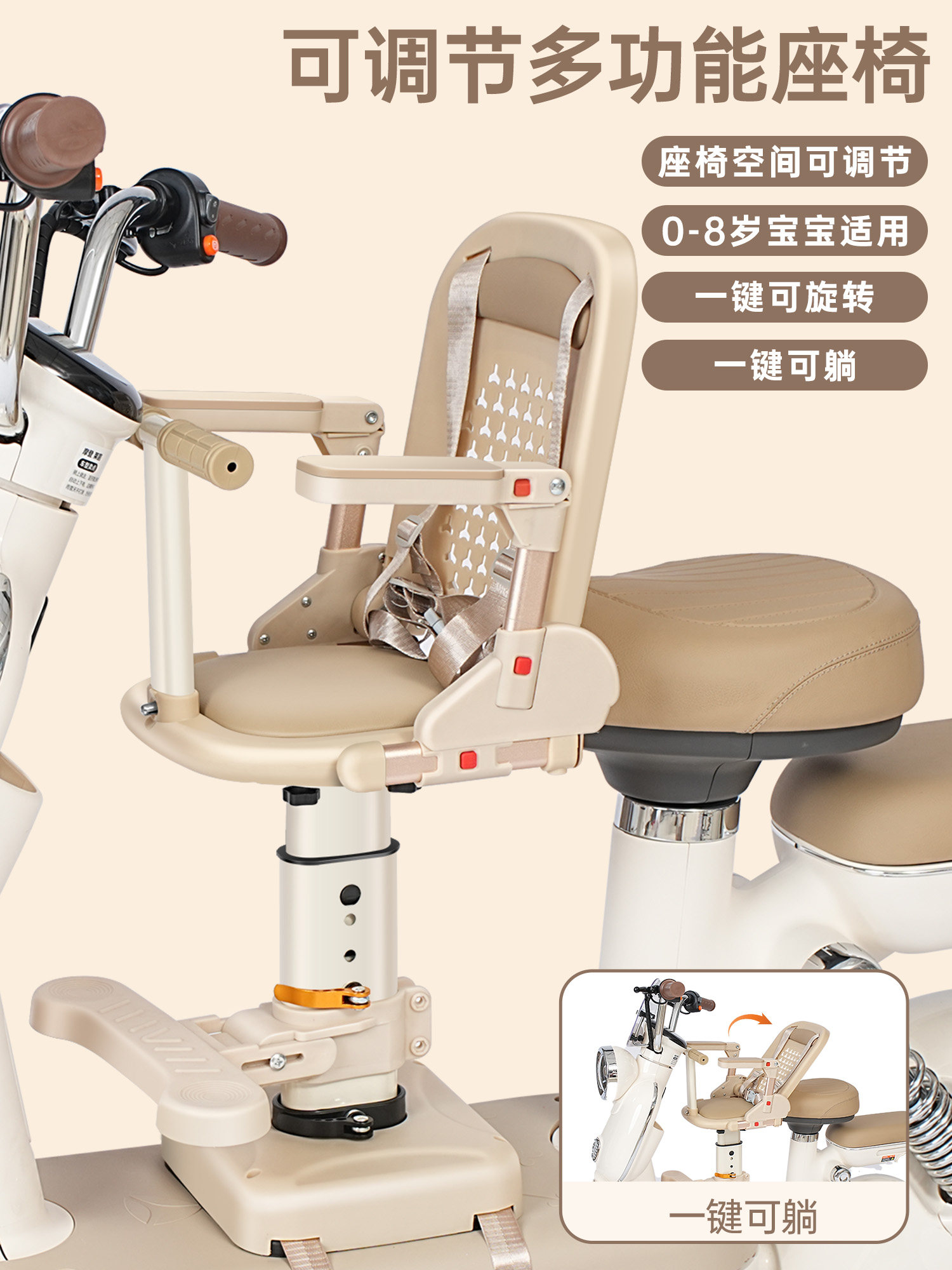 电动车儿童座椅前置可躺可调节旋转电瓶车宝宝安全坐椅小孩婴儿凳