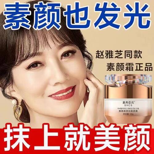 正品贵妇膏素颜霜懒人提亮保湿烟酰胺面霜裸妆隔离遮瑕三合一旗舰