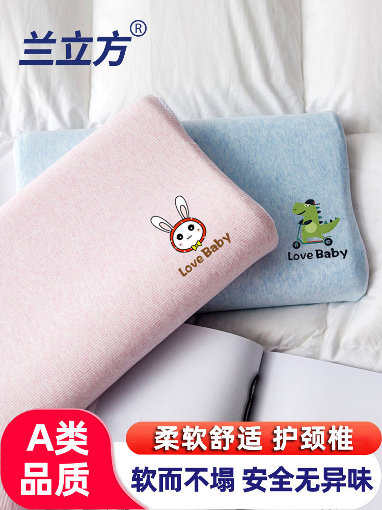 儿童枕头3-6岁以上四季通用幼儿园小学生婴儿宝宝1-2乳胶记忆枕头