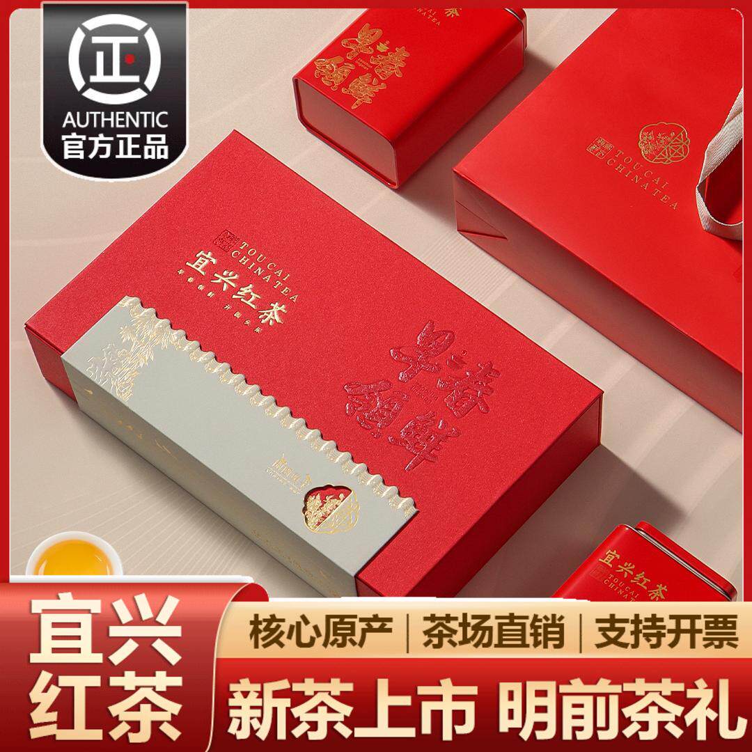 2026新茶宜兴红茶礼盒阳羡红茶明前特级浓香型送礼送长辈250g包邮