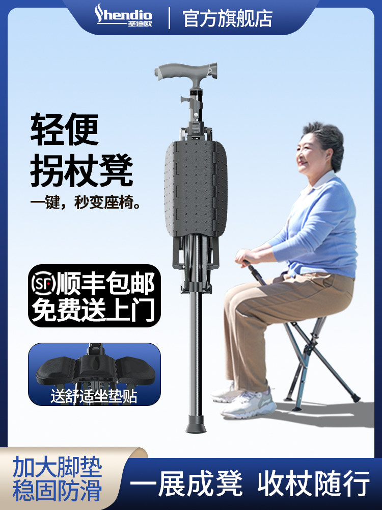 拐杖凳子折叠便携老人防滑可坐助步器椅子两用拐棍带凳子手杖走路