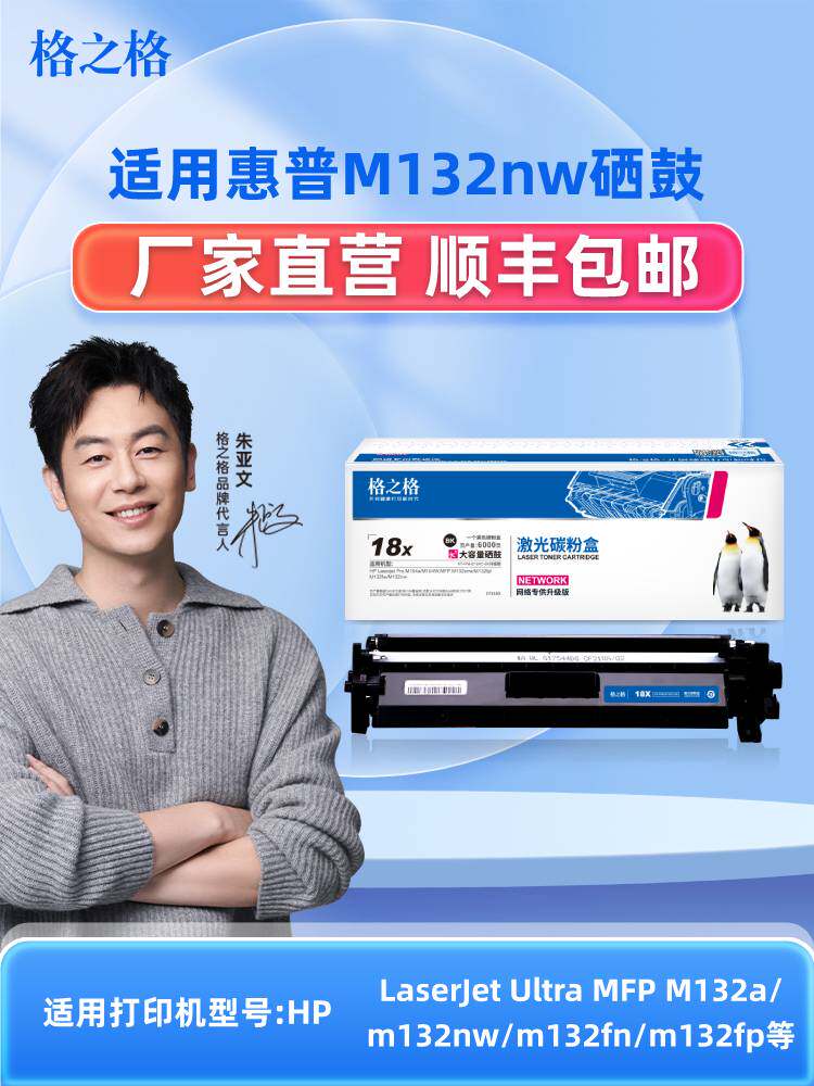 格之格适用惠普M132nw硒鼓CF218A粉盒HPM132a M132snw M132fn M13