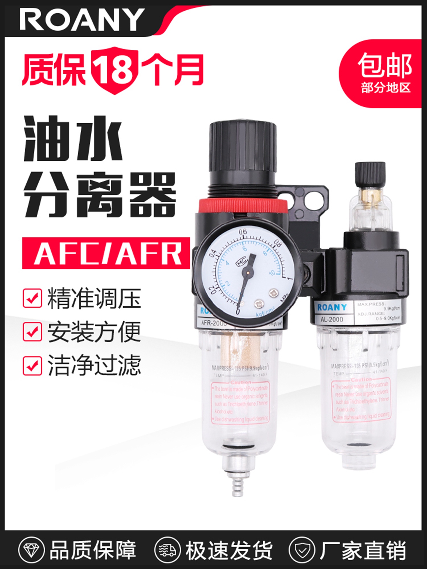 油水分离器AFC2000空气过滤器BFC4000二联件BFR3000气源处理器AFR