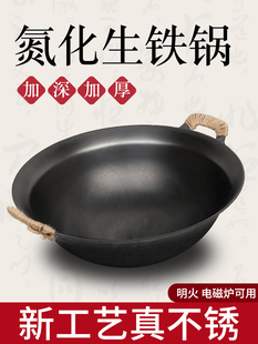 氮化生铁锅不生锈老式铁锅炒菜锅家用双耳传统加厚加深款炖锅圆底
