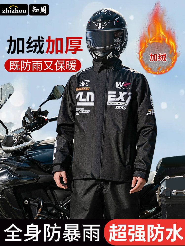 防暴雨专用摩托车高端雨衣雨裤男款分体式套装骑行服冬季加绒加厚,居家日用,雨披/雨衣,淘宝优惠券,粉丝福利购,淘宝优惠卷