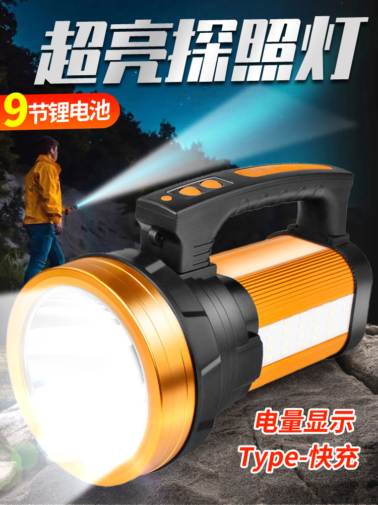 探照灯户外强光超亮防水照明灯室外手电筒工程移动防爆灯led射灯