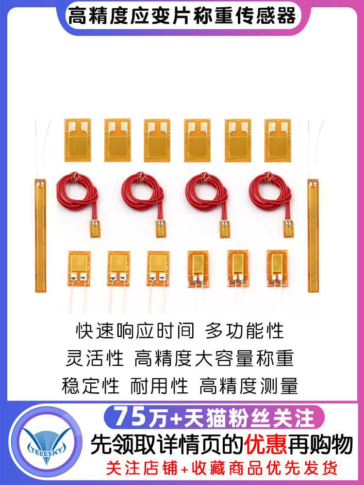 BX120-3AA 应变计高精度电阻式应变片称重传感器BF1K-50AA电子称