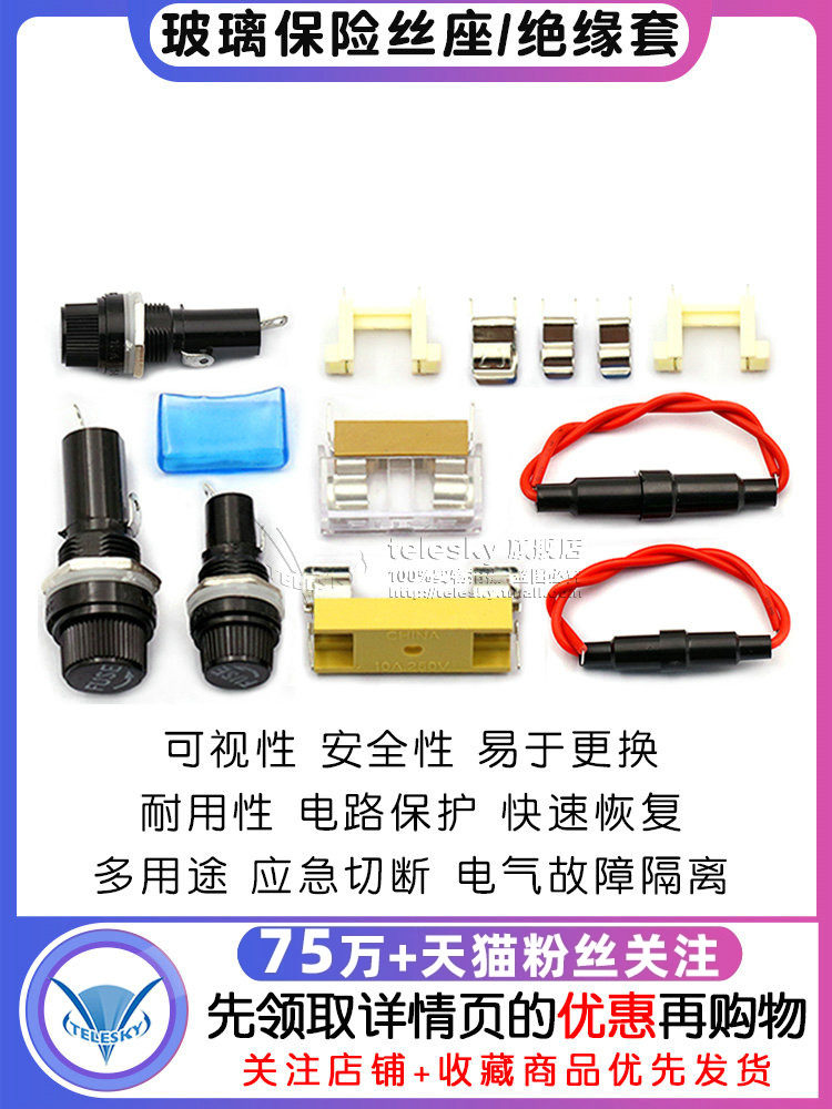 玻璃保险丝管套座5X20熔断器带线底座带弹簧BLXA夹保险管盒子FUSE