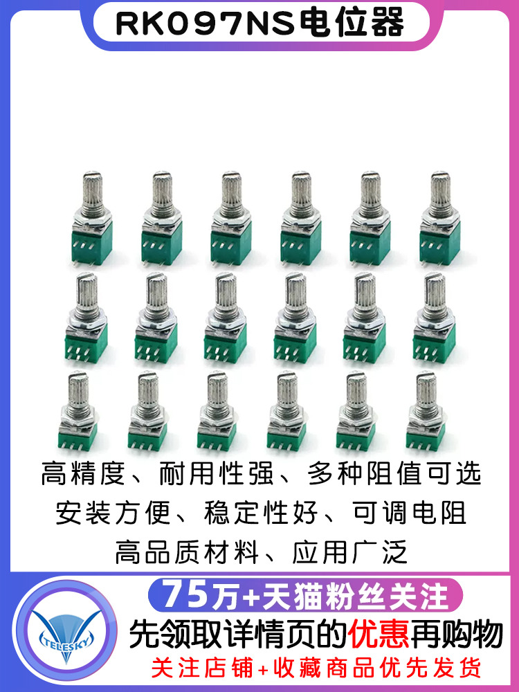 RK097NS单联双联电位器小B5K/10K/20K/50K/100K功放音量音响音箱