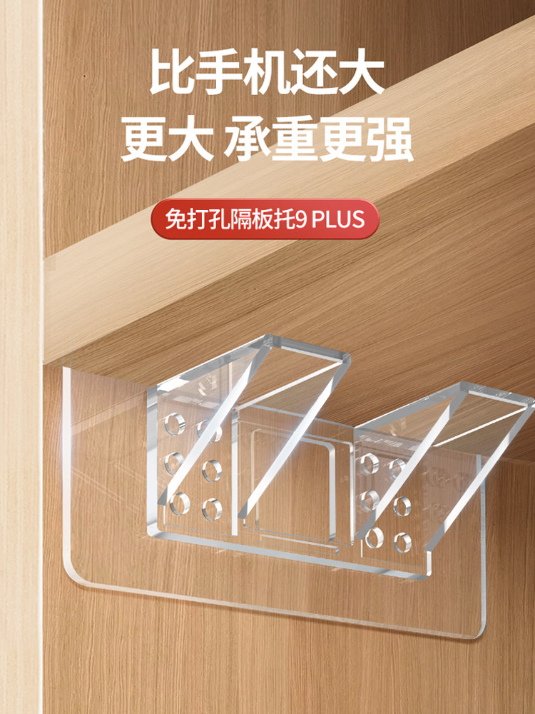 隔板托层板托片免打孔固定器钉衣柜橱柜免钉粘贴支撑l型三角支架,3C数码配件,USB多功能数码宝,淘宝优惠券,粉丝福利购,淘宝优惠卷