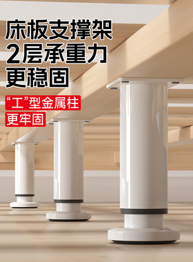 白色床板支撑架免打孔床架支撑柱床底金属支撑器床边固定承重支架