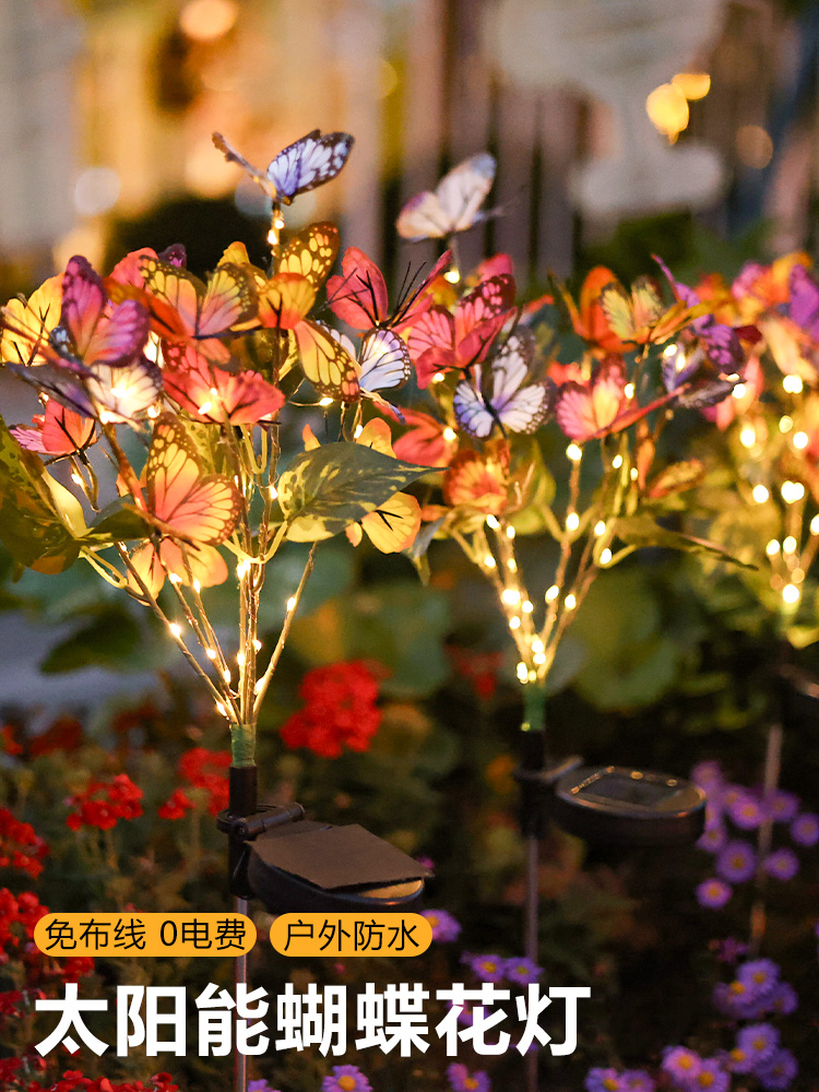 太阳能景观庭院装饰灯户外防水别墅灯阳台花园布置彩蝶蝴蝶地插