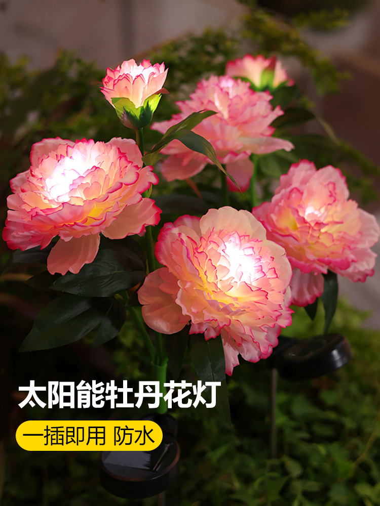 太阳能庭院灯户外防水牡丹花灯新年院子氛围装饰灯花园插地草坪灯