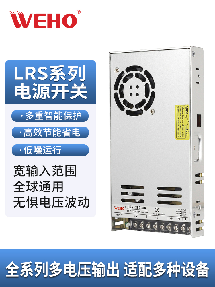 LRS伟豪12V开关电源变压器220转24V直流电机工控安防监控门禁驱动