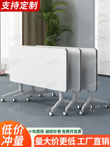 培训桌椅组合移动办公桌长条桌教育机构拼接多功能课桌折叠会议桌