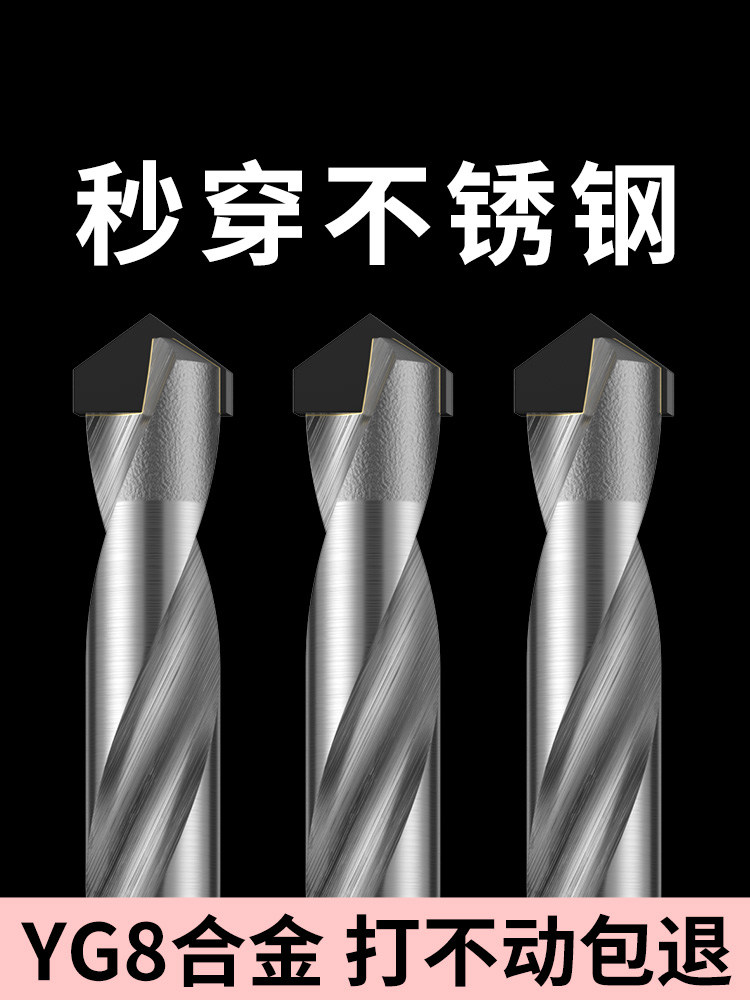 钨钢钻头高硬度合金麻花钻头加长不锈钢转头硬质钢铁打孔专用套装