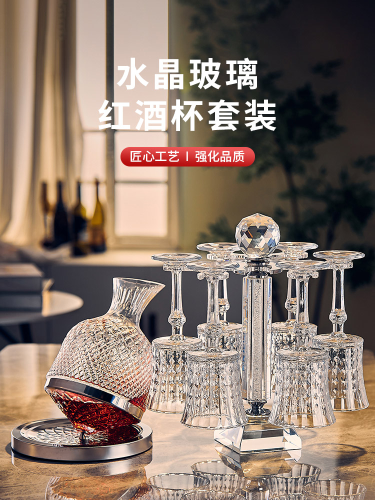 轻奢高档水晶玻璃红酒杯套装家用醒酒器高脚杯创意高级感葡萄酒杯