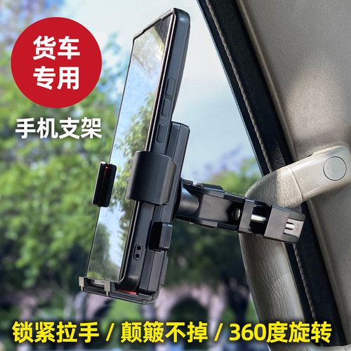 适用重汽豪沃TXmax卡车专用大货车车载手机支架防抖2025新款重型