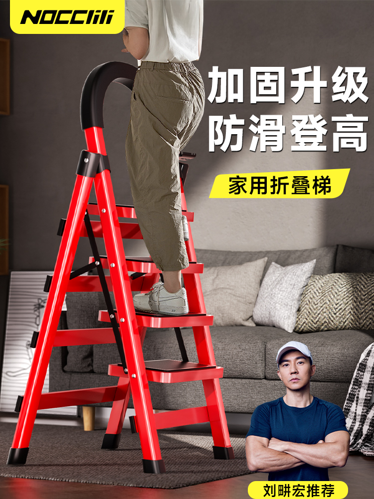 梯子家用折叠伸缩人字梯加厚加粗款红色乔迁喜升降铝合金爬高步梯