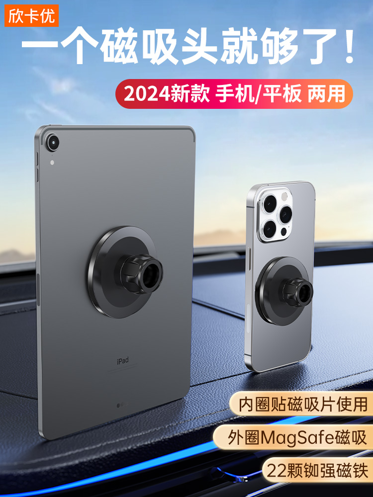 magsafe车载支架17mm通用球头底座万向头加强磁磁铁磁吸头铝合金