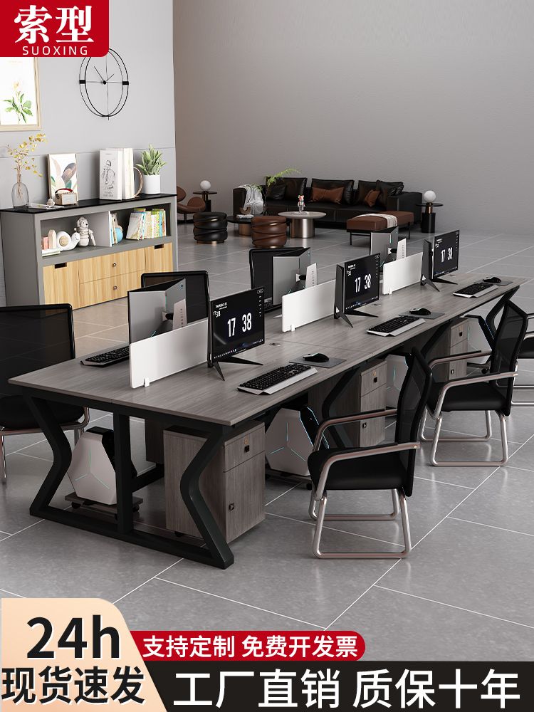 职员办公桌员工位现代简约四人位面对面屏风卡座桌椅组合工作卡位