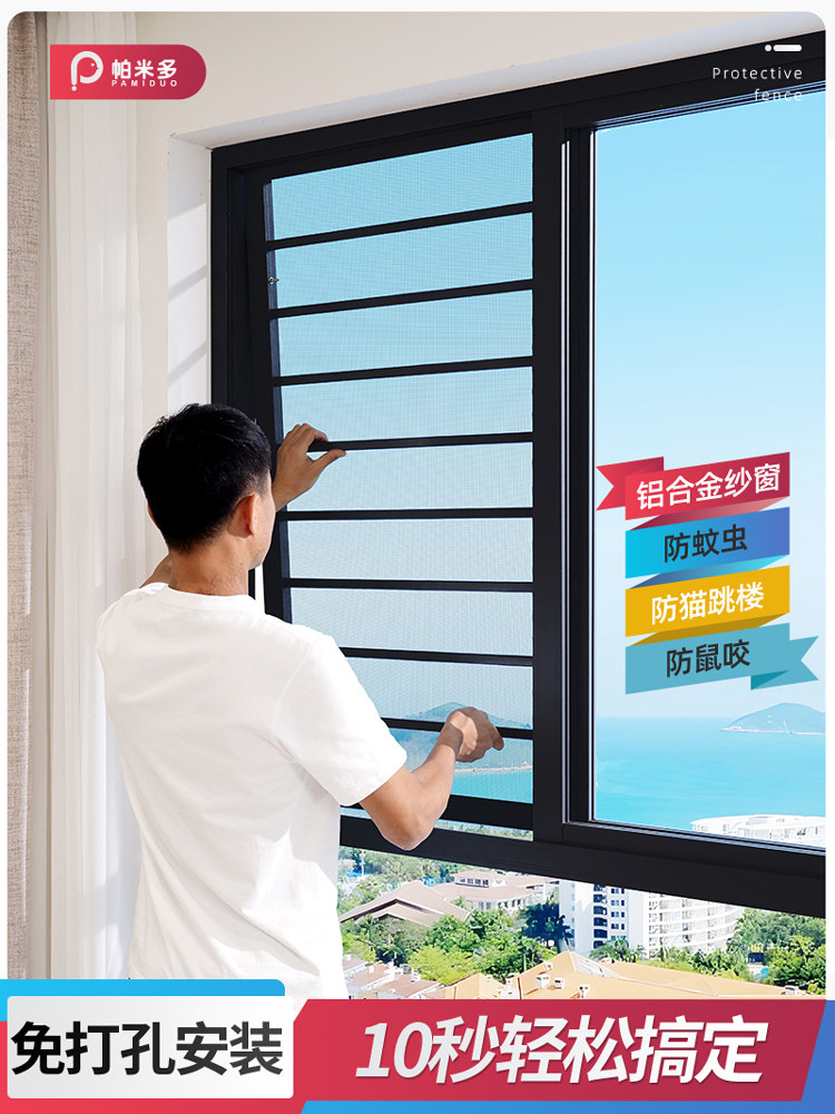 纱窗防护栏一体免打孔家用自装防护儿童安全防掉金刚网推拉窗沙窗