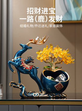 招财福鹿发财树装饰品玄关入户鞋柜放钥匙家居摆件钥匙收纳置物架
