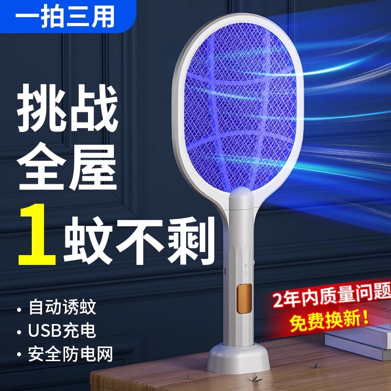 电蚊拍充电式家用超强力锂电池灭蚊灯二合一驱蚊电网拍神器苍蝇拍