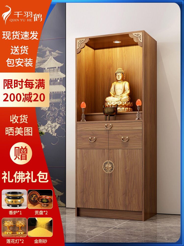 佛龛新中式立柜供桌神台柜财神爷香案台佛像供座台观音家用供奉柜