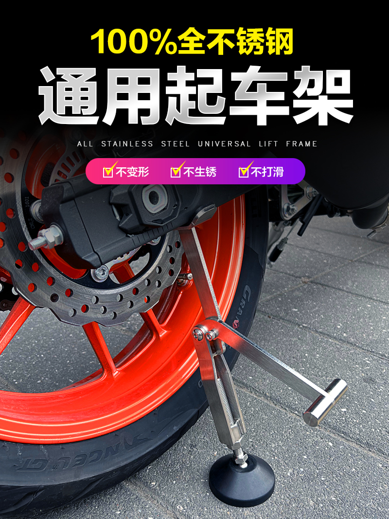 摩托车省力可折叠起车架重机车不锈钢支架后轮斜撑维修工具顶车器